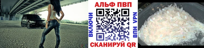 A-PVP Crystall  Новомичуринск 