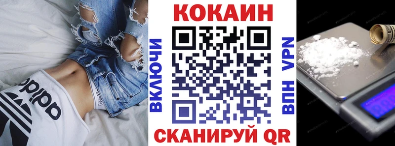 Кокаин VHQ  МЕГА сайт  Новомичуринск 