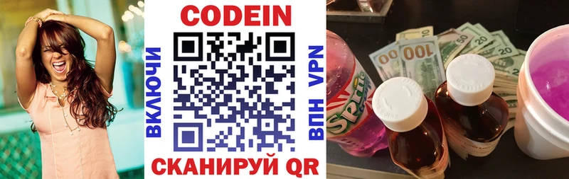 Кодеиновый сироп Lean напиток Lean (лин) Новомичуринск