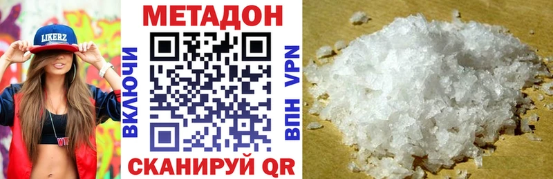 купить наркотики цена  hydra ONION  Метадон methadone  Новомичуринск 